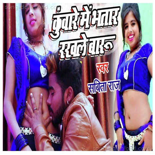 Sabita Raj Songs MP3 Download